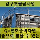 건설공제조합건설경영연수원 이미지