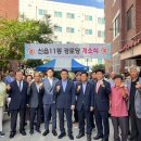 11통경로당 이미지