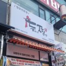 두찜시흥시화점 네이버블로그