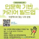 책과 미디어로 읽는 인문학 이미지