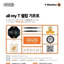 티스테이션중 - 22981 | 티스테이션중