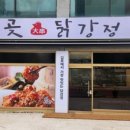 88강정 이미지