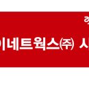 에이제이네트웍스(주) 이미지