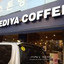이디야커피대구시지고교점 | 이디야 시지고교점에서 시원하게 커피한잔