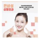 은삼성의원 이미지