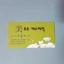 미투유 에스테틱