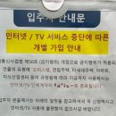 이마트24 송파한신점 | 아정당 첫 이용 대만족 후기| 송파구 방이동 KT인터넷 설치 현금 혜택