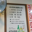 남순남순대국 본점 이미지