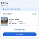 돈마니마니 | 이탈리아 신혼여행 토스카나 일 준케토 (Il Giuncheto) 2박 후기