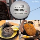 56 | 진주 평거동 맛집 왕 돈까스 맛있는 망치공장 방문 후기