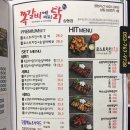 쪽갈비에 미치닭 이미지