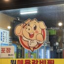 구리 자꾸 생각나는 매운갈비찜 찐 맛집 원매운갈비찜