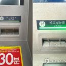 ATM 현금 인출 시 주의!! 이미지