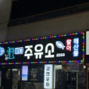 바다주유소 이미지