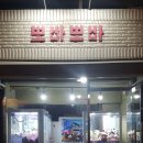 뽀바뽀바뽑기방 이미지