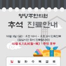 청당주한의원 이미지