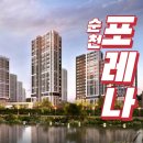 순천친절한공인중개사사무소 이미지