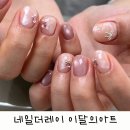 아트레이 | 운정 네일샵 추천｜네일더레이 이달의아트 받고 온 솔직후기