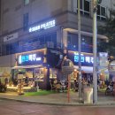 [구파발맛집] 한라맥주, 제주의 갬성을 구파발에서! 한라봉하이볼 짱