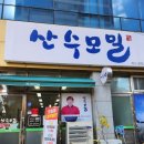 나주 빛가람동 맛집 (산수모밀 나주혁신점)