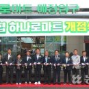 구미농협파머스마켓 농민신문