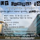 서울산업대학교 - 19770 | 서울산업대학교