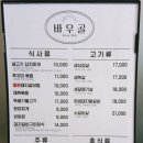 바우골참숯화로구이