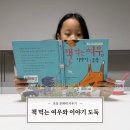 매일매일 문해력놀이(초2) | 책먹는여우와 이야기도둑 / 초등문해력을 위한 독후활동 팁