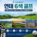무(그린골프) - 24153 | [공지] 🇨🇳 중국 연태 골프 군정cc.단령cc (취원. 취곡 코스). 국제cc 천홍 호텔 후기