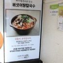 계양민물고기 이미지
