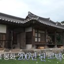 망와고택 이미지