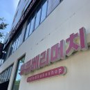 페츠베리머치 카페 | [대전카페] 대전 여행 2일차 - 다양한 종류의 홀케이크 맛집 대전역 근처 카페 땡큐베리머치 내돈내산 후기