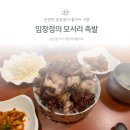 임창정모서리족발 문산점 이미지