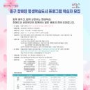 장애인 맞춤형 평생학습 | 광주 동구, 인문·디지털 융합 맞춤형 장애인 평생학습 프로그램 운영