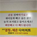 대박점핑 이미지