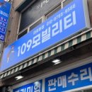 109모빌리티 - 광진구 자양번영로6길 8 | 109모빌리티