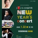 신년음악회 이미지
