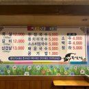 목살집나운분점