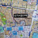 신기시장 이미지
