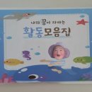 세정어린이집 이미지