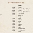 도깨비 숯불구이 이미지