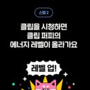 에너지박스 이미지
