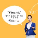 톡톡교육연구소 이미지