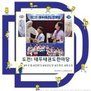 경희대 두드림 태권도장 이미지