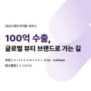 위시컴퍼니 이미지