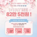 포레스핏 복합터미널점 이미지