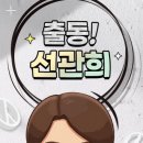 대구시 수성구 내 투표소 찾기 방법 확인_지방선거 투표 시간 준비물 총정리 이미지