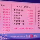 도연회포차 이미지