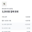 파파존스 정관점 이미지