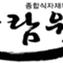원푸드유통 이미지